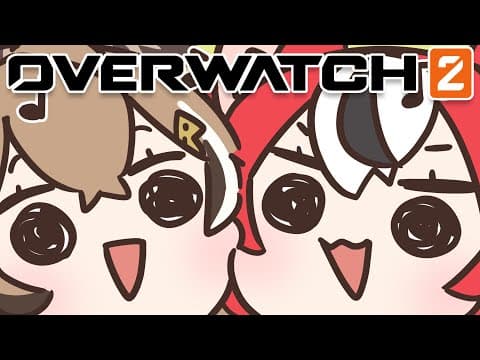 【OVERWATCH 2】bae wants to play !!! @HakosBaelz