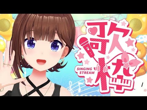 【sing】まったりゆったり歌っていこう！！【ホロライブ/ときのそら】