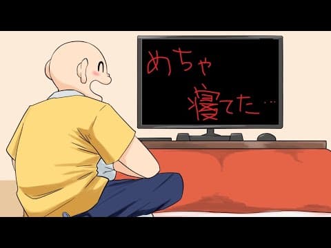 寝起きでドン！！