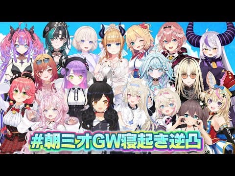 【 #朝ミオ 】月曜日だよ～！！！おはみぉーん！！！