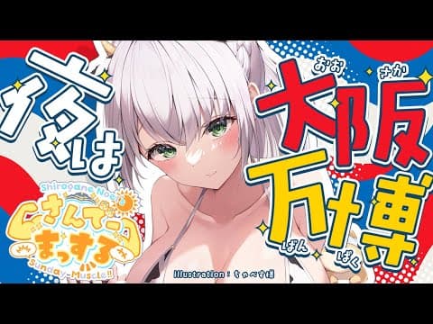 【朝活雑談】1時間だけお喋り！おはまっするさんで～🌞✨【白銀ノエル/ホロライブ】