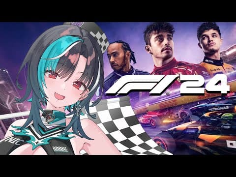 【F1® 24】君もF1の世界に興味をもってみないか？#2【#輪堂千速 / #hololivedev_is  #FLOWGLOW 】