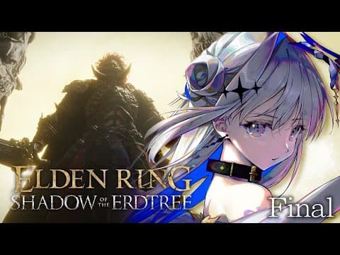 【ELDEN RING DLC】#13 最終回！約束の王を待つ　初見エルデンリング！！！【天音かなた/ホロライブ】
