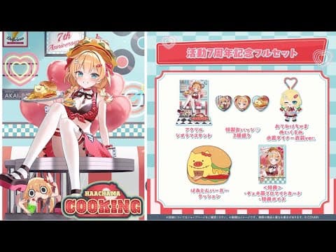 ❤️‍🔥FREE CHAT & はあちゃまの推し活情報❤️‍🔥