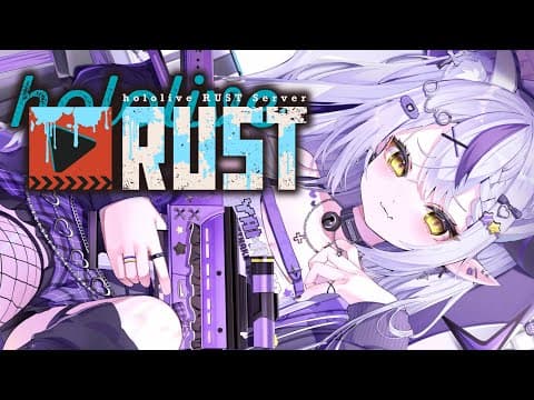 【#holoRUST】ファーム！！ファーム！！ファーム！！おっきいリュックほしいい！！！【ラプラス・ダークネス/ホロライブ】