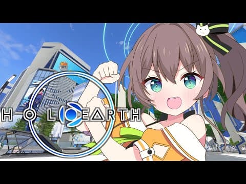 【ホロアース】ホロライブが作った世界ってどんな！？【ホロライブ/夏色まつり】