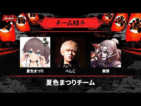 【えぺまつり】うるさすぎるチームでランク→えぺまつり【ホロライブ/夏色まつり】