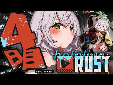 【#holoRUST】悠々自適なかまくらいふ！文明開化したり冒険やらいきますか...ッ！【白銀ノエル/ホロライブ】