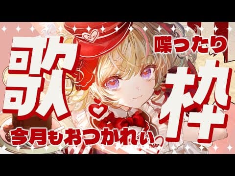 【歌枠/KARAOKE】それでも歌いたいポルカがいるんだ！！！！！！！！【尾丸ポルカ/ホロライブ】