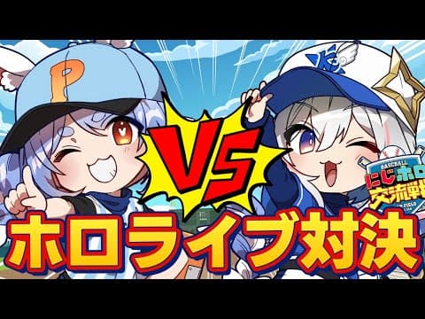 【コラボ】ぺこーら学園 VS 天界学園で勝負するぞおおおおおおおおおおお！！！ぺこ！【ホロライブ/兎田ぺこら/天音かなた】