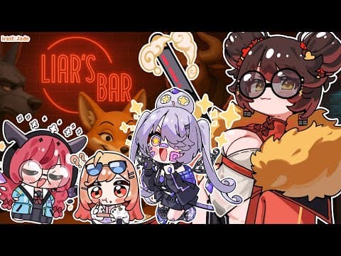 【 Liar's Bar  】夢の国に行ったメンバーで…Wait...deth game? ＃Rojulys【ホロライブ/ ロボ子さん】