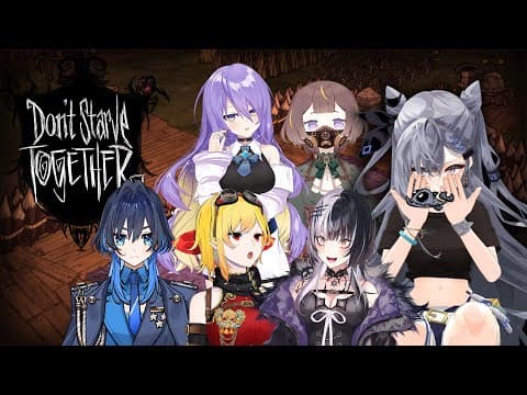【Don't Starve Together】FULL TEAM! ♡