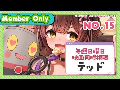 【Member Only】NO.15 ろぼちゃの日曜むーびー❣🎬映画『　テッド🧸　』 同時視聴🍿