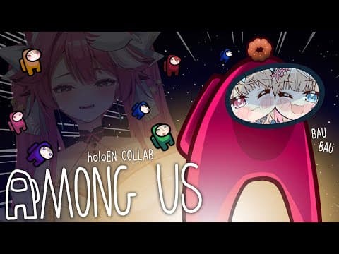 【#holoEN AMONG US COLLAB】happy birthday backstabbing 🐾 #RAORABDAY2025【FUWAMOCO POV】