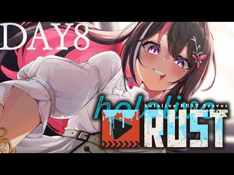 【#holoRUST】ホロ鯖RUST参戦！！！！！DAY8【ホロライブ / AZKi】
