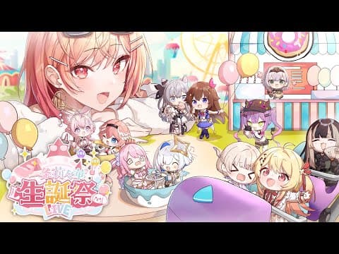 【＃一条莉々華生誕祭2025】初の生誕ライブ開幕！！一条莉々華生誕祭ライブ2025【一条莉々華/hololive DEV_IS　ReGLOSS】