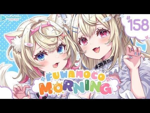【FUWAMOCO MORNING】episode 158 🐾 #FWMCMORNING