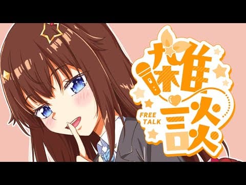 【誕生日に向けて】データ整理が終わりません。作業しながらお話します。【ホロライブ/ときのそら】