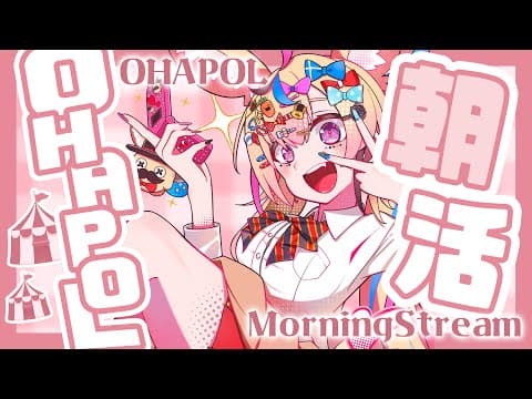 【OHAPOL】#162 5/10土曜日！ショッピングにはもってこいの日 #ポルカ公演中 【尾丸ポルカ/ホロライブ】