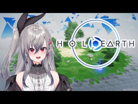 【ホロアース HOLO EARTH】一体何ができるんだ・・！？覗いていく！！👀【ホロライブ DEV_IS 響咲リオナ】