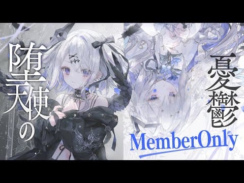 【3DLIVE】メンバーシップ限定後夜祭!! #天音かなた生誕祭 / Amane Kanata 3DLIVE MemberOnly Encore【ホロライブ】