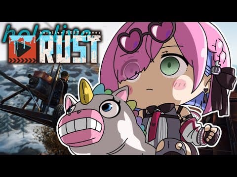 【 #holoRUST 】PVP ＃１ この戦いを終わらせに来たのら(・o・🍬)【姫森ルーナ/ホロライブ】