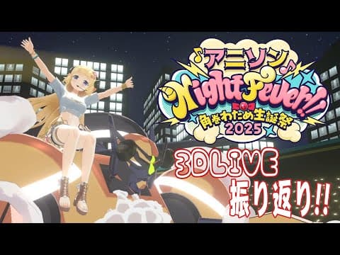 【振り返り】生誕祭ありがとう！角巻わため小顔になりました💛【角巻わため/ホロライブ４期生】