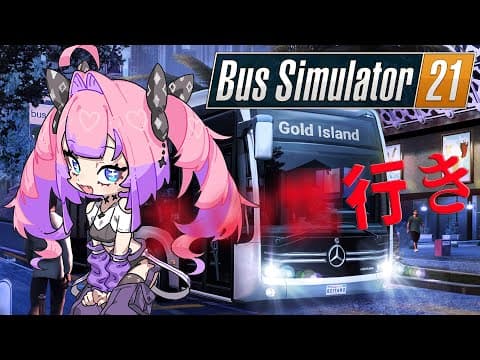 【 Bus Simulator 21 】深夜バスご乗車ありがとうございます【#綺々羅々ヴィヴィ #hololiveDEV_IS #FLOWGLOW】