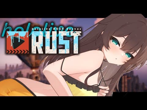 【 #holoRUST 】ヘリと花火とあの子【ホロライブ/夏色まつり】