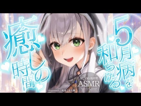 【ASMR】憂鬱な気持ちを吹き飛ばす♡ぐっすり安眠耳かき＆マッサージ♡【白銀ノエル/ホロライブ】