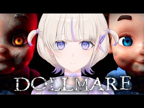 【Dollmare】不気味なおもちゃ工場で働く5日間【轟はじめ/ReGLOSS】 #hololivedev_is