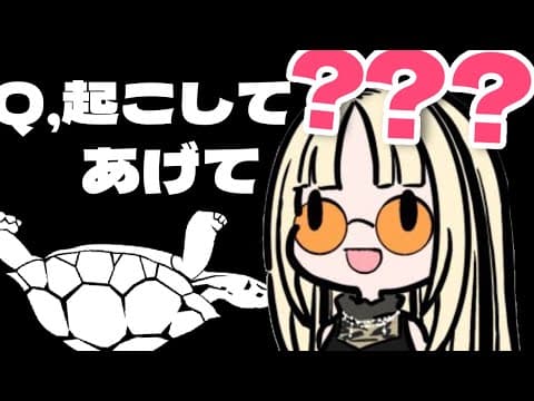 【Q REMASTERED #3 】？？？？？？？？？？？？？？？？？？？【虎金妃笑虎】