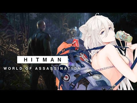 【HITMAN 2】エージェント446の華麗なる上陸&雪まつり －HITMAN World of Assassination【獅白ぼたん/ホロライブ】