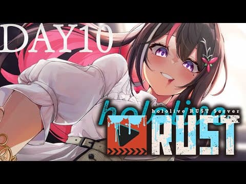 【#holoRUST】ホロ鯖RUST参戦！！！！！DAY10【ホロライブ / AZKi】