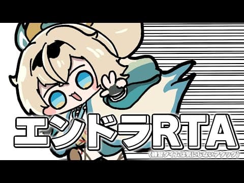 【Minecraft】エンドラRTA(笑)です。ゆっくり💭目標5時間以内ﾀﾞｯ！【風真いろは/ホロライブ】