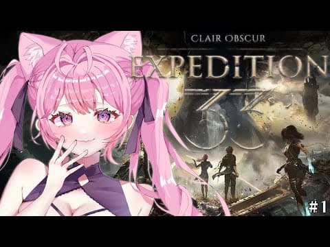 【Clair Obscur: Expedition 33】世界中で話題の”革命的ターン制リアルタイムRPG”やってみる！！！！！ #1 【博衣こより/ホロライブ】
