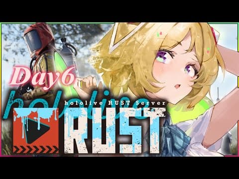 【#holoRUST】ホロ鯖RUST！セクシーガーデン初出勤！そしてアキパイ作り！6日目【アキロゼ/ホロライブ】