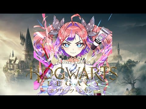 【 ホグワーツ・レガシー 】ついに入学！ハリーポッターの世界へ！【#綺々羅々ヴィヴィ #hololiveDEV_IS #FLOWGLOW】