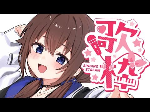 【歌枠】オリ曲～スタスタの曲を全部歌ってみよう～【ホロライブ/ときのそら】
