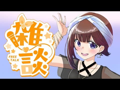 【Talk/雑談】歌ってみた動画を投稿したよ！【ホロライブ/ときのそら】