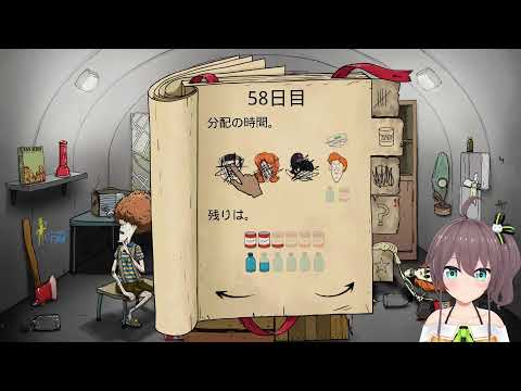 【60 Seconds! Reatomized】核シェルターに引きこもりですか・・・【ホロライブ/夏色まつり】