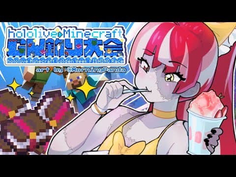 【MINECRAFT - HOLOLIVE NEW SERVER】A COMFY CHILL FISHING TOURNAMENT!! #ホロGW釣り大会 【Kureiji Ollie】