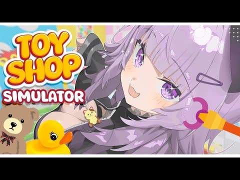 【 Toy Shop Simulator 】す～ぱ～おもちゃ大好き猫又さんです💜【 猫又おかゆ/ホロライブ 】