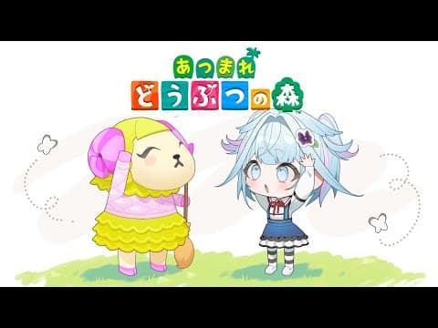【あつまれどうぶつの森】睡眠導入のまったり島生活【水宮枢／FLOW GLOW】#hololiveDEV_IS