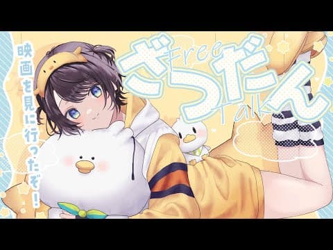 【#生スバル】おはすば！！！！！ / OHASHUBA！！！FREE TALK【ホロライブ/大空スバル】