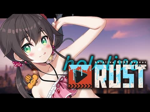 【 #holoRUST 】PvPの結果はいかに！？【ホロライブ/夏色まつり】