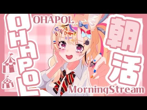 【OHAPOL】#158 5/5月曜日！迎え撃つぜミオしゃ・・・・・・ #ポルカ公演中 【尾丸ポルカ/ホロライブ】