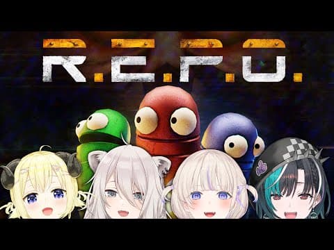 【R.E.P.O.】物理演算とホラーならまかせろ！みんなでお宝集めっぞ！ #ホロREPO 【獅白ぼたん/ホロライブ】