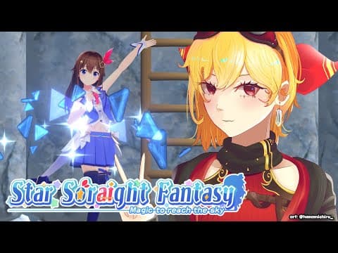 【Star Soraight Fantasy: Magic to reach the sky】the game is finally released! ✮⋆˙ (COMPLETED)