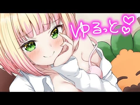 最近のねね！ゆるっとまったりメン限